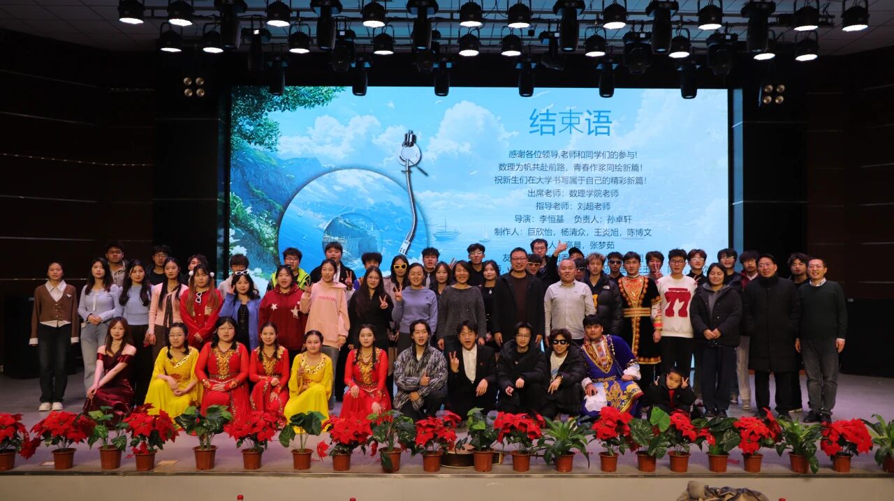 2025级迎新生晚会