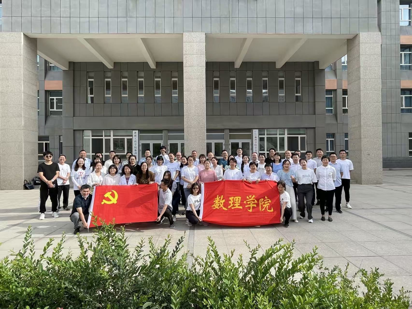 数理学院